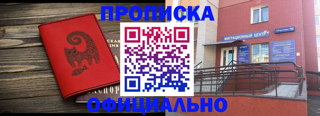 прописка поиск в Лагани