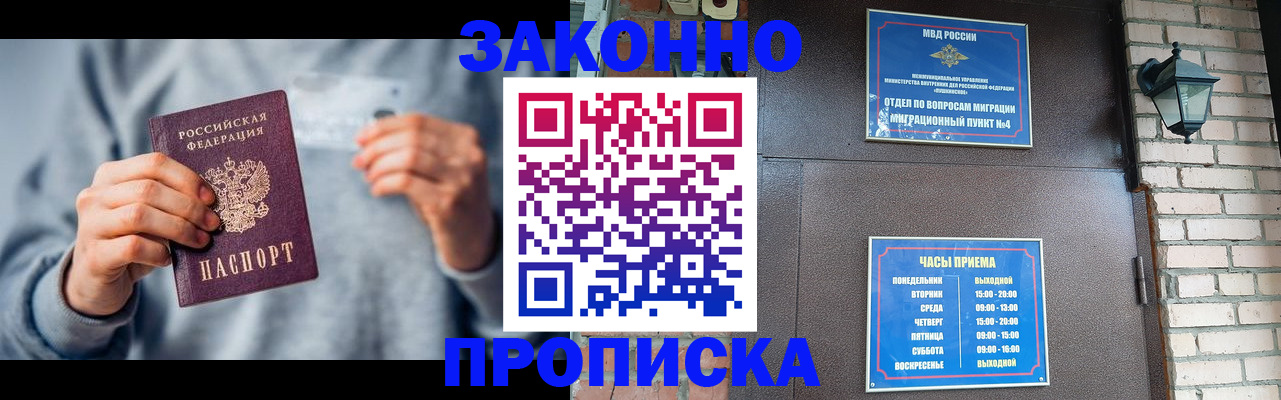 временная регистрация для всех в Лагани